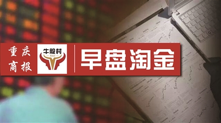 股市资讯官网_今日大盘行情分析+热门牛股推荐_股民必看的投资指南中民投新闻资讯中民投新闻快报