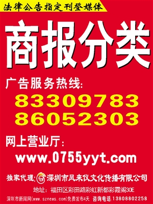 商报分类|项目|厂房|深圳