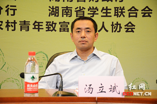 第二届湖南省青年创新创业大赛启动 融资支持