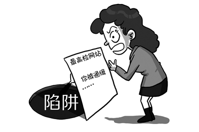 骗子制假最高检网站,女子被骗2万元|小姐|对方