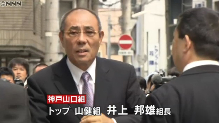 脱离日本山口组黑帮老大首次聚会 警方加强警