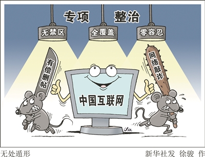 靠删帖,26岁嫌犯4年赚780万|犯罪嫌疑人|中国|