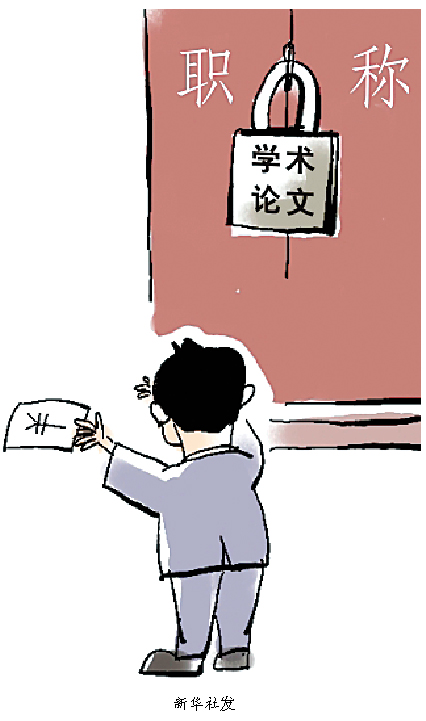 教师职称改革时间表公布|教师|中小学|职称