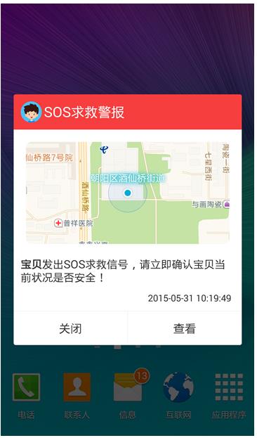 京东商城9月8日可预约360儿童卫士3代|孩子|京东商城