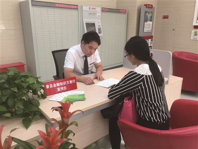 华夏银行南京分行开展金融知识宣传月活动|华