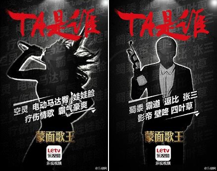 你为什么爱看蒙面歌王?这一切其实都是场布好