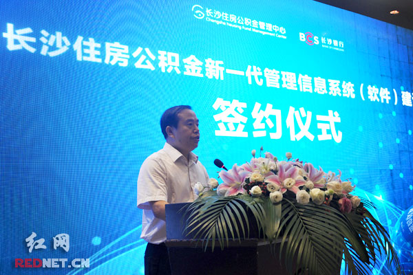 长沙市民将可网上办理公积金贷款 手机APP年