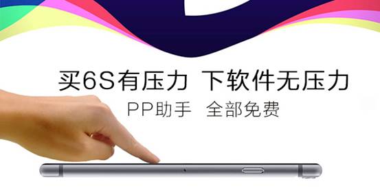 苹果发布会不止iPhone 6S 跟着PP助手看还发