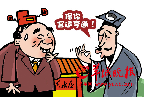 河源市原科技局长黄翀胤贪腐实录:建风水屋保