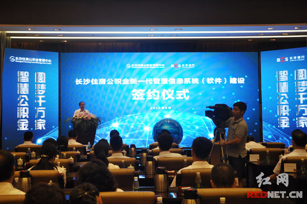 长沙市民将可网上办理公积金贷款 手机APP年