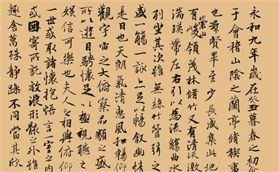 兰亭集序书法_王羲之兰亭序字帖