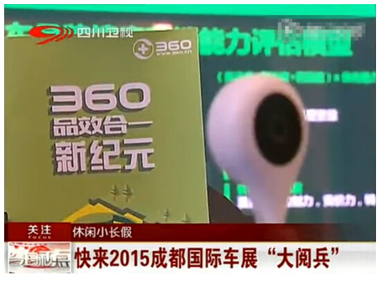 360凭什么成为中国一线汽车推广平台?|用户|汽
