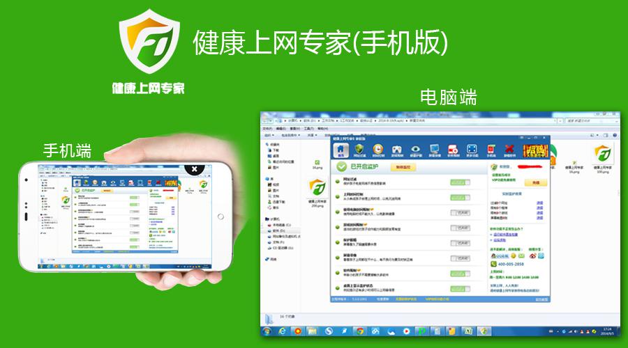 健康上网专家--破网重生|孩子|健康|专家