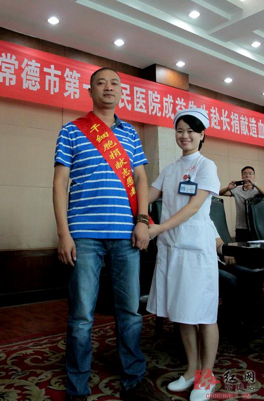 常德一医院保卫科男子捐献骨髓挽救素不相识血