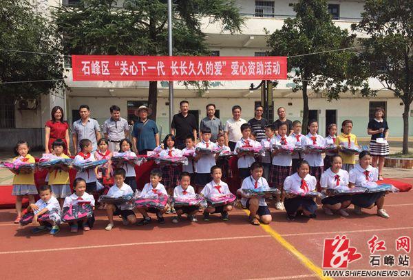 株洲石峰区关工委资助150名困难留守学生|学生