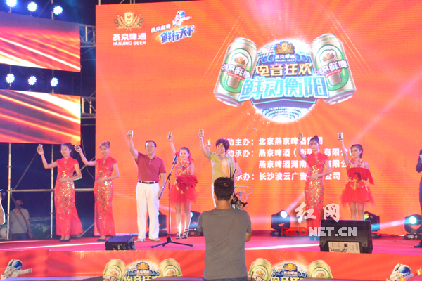 2015中国衡阳燕京啤酒文化节开幕 啤酒美食嗨