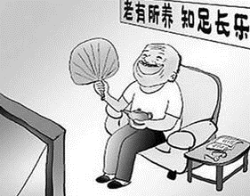 养老保险顶层设计方案开始拟定|养老保险|全国