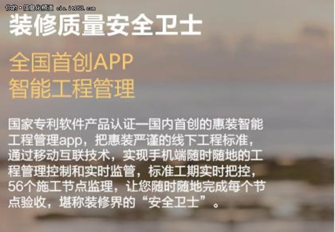 家装Uber惠装App首测,杠杠的装修神器|App|业