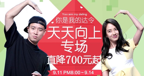 达令App助攻《天天向上》 收视夺冠实现双赢