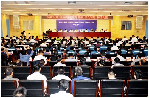 第七届中国班组长论坛在内蒙古准格尔旗举行|