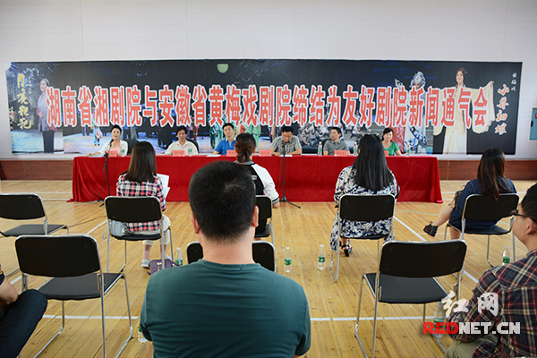 湖南湘剧院与安徽黄梅戏剧院缔结为友好院团