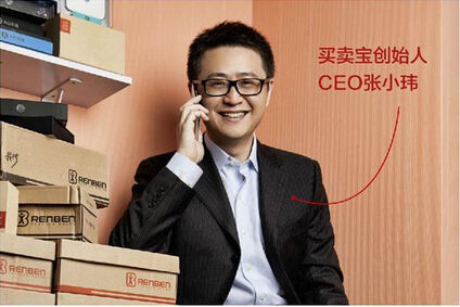 买卖宝张小玮:农村电商发力点在于服务_fina|农