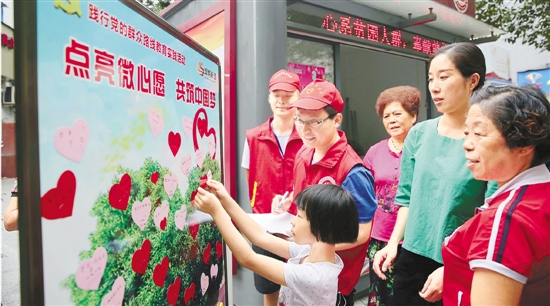 点亮微心愿 党员来认领|心愿|爱心