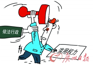 重点项目应成为依法行政的样板|项目|重点|行政