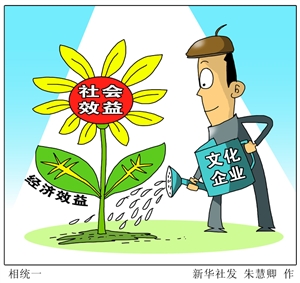 社会效益考核权重应占50%以上|文化|效益|社会