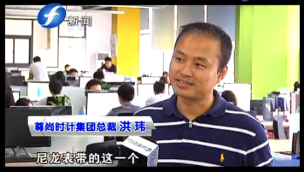 尊尚时计总裁洪玮:后流量时代企业如何实现转型