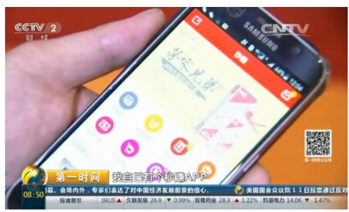秒赚亮相CCTV2,成为破解低迷酒业市场的钥匙
