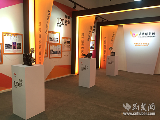 武汉首家卢米埃影城将开业 举行电影120周年展