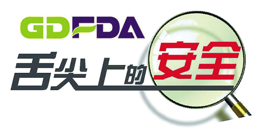 省食品药品监督管理局领导颁发执业药师多点执