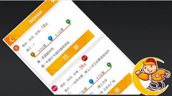 一喂直达快递,利用移动互联网,助力双11