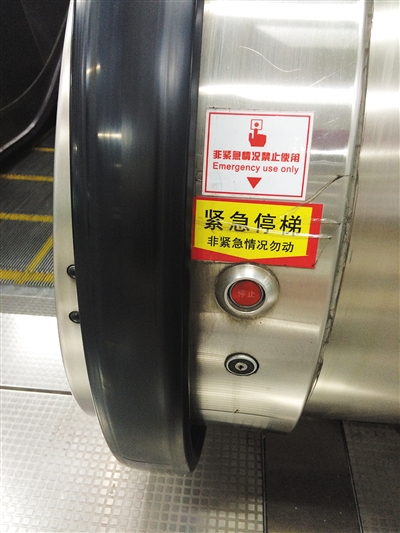 在扶梯扶手带入口处,一般会有一个“紧急停梯”按钮,遇意外情况可紧急停住电梯。新京报记者 彭子洋 摄