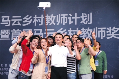 马云自封全世界乡村教师代言人