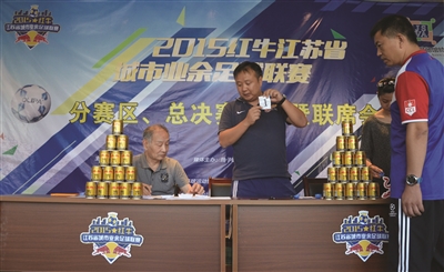 2015红牛江苏省城市业余足球联赛 分赛区决赛