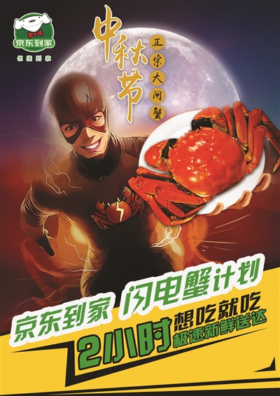 阳澄湖大闸蟹入驻京东到家|京东|大闸蟹|消费者
