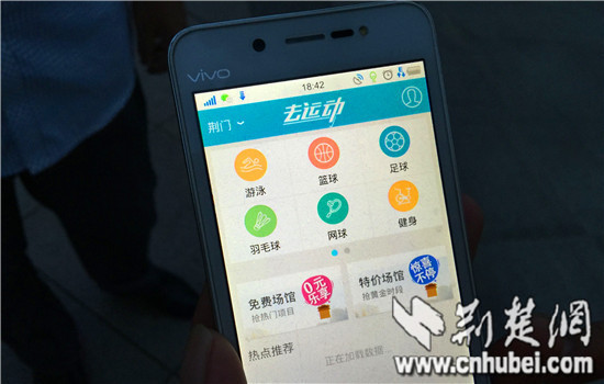 [湖报新媒体]去运动APP 带你运动带你潮|运动|