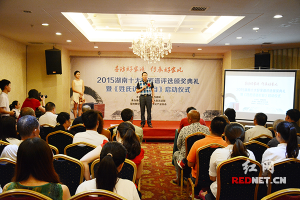 2015湖南十大好家谱出炉 洞口黄氏居首(图)|家