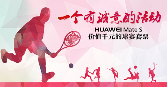 无需预定,华为会员助你现场观看上海网球大师
