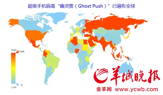 超级病毒来袭,每日感染全球60万手机,广东是重