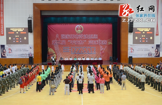 张家界市政法系统第二届篮球赛开幕24支球队