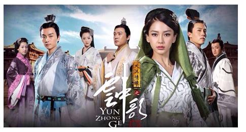 《云中歌》陆毅Angelababy古装颜值爆表 上演