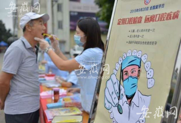全国爱牙日 庐阳区牙防所为市民免费检测牙|市