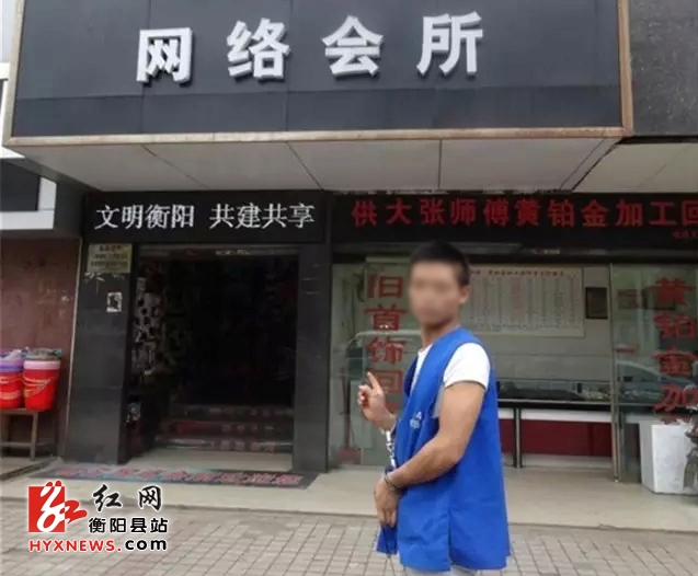 衡阳县公安局破获一起网吧盗窃案 捣毁特大盗