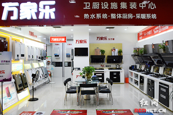 【探店】万家乐:热水器以旧换新抵200元 网友专享折上折