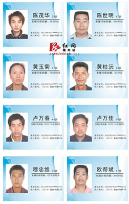 靖州法院公布首批老赖名单|名单|老赖|法院