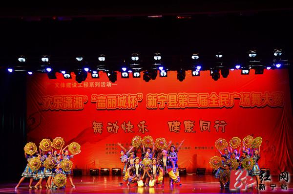 新宁县举办第三届全民广场舞大赛 28支队伍晋