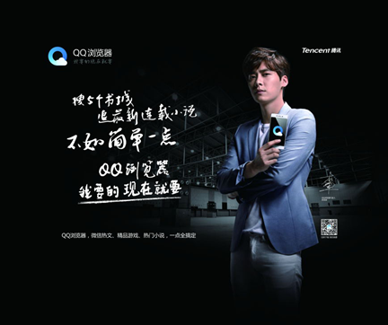 互联网+ 谁来链接?|IP|腾讯|浏览器